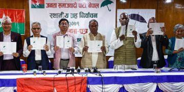 जसपा नेपालद्वारा स्थानीय निर्वाचनलक्षित  घोषणापत्र सार्वजनिक
