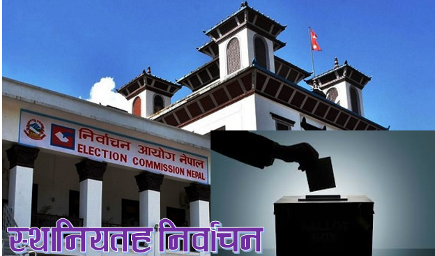 निर्वाचन आयोगद्वारा आज र भोलि मनोनयनपत्र र उजुरीमाथि जाँचबुझकाे कार्यतालिका