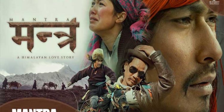 आजदेखि नेपाली चलचित्र ‘मन्‍ त्र’ देशभर प्रदर्शनमा