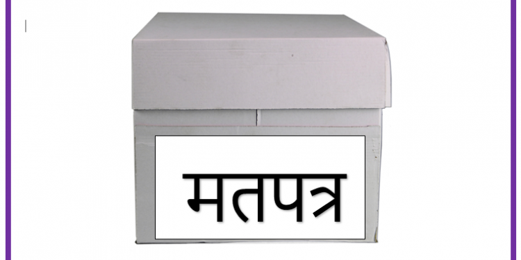 निर्वाचन आयोगले छपाइ भएका मतपत्र   जिल्ला पठाउन थाल्यो