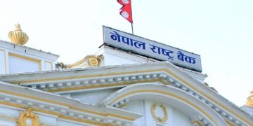 वैशाख १८देखि २२ सम्म राष्ट्र बैंकमा पैसा राख्दा ११ प्रतिशत ब्याज पाइने