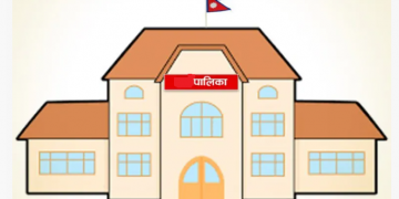 पालिकामा नयाँ जनप्रतिनिधिको पाँच वर्षे कार्यकाल आजदेखि सुरु