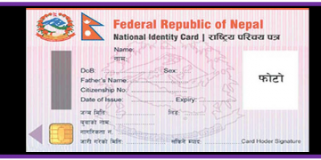 राष्ट्रिय परिचयपत्र छपाइ प्रक्रिया सुरु
