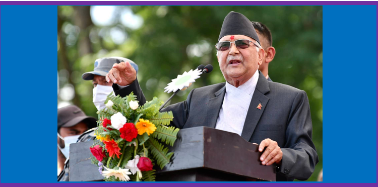 ओलीको अशोभनीय टिप्पणी : गठबन्धन झाडीमा जन्मिएको