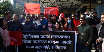 पेट्रोलियम पदार्थकाे मूल्यवृद्धिकाे विराेधमा संयुक्त विद्यार्थी सङ्गठनद्वारा आयल निगम घेराउ
