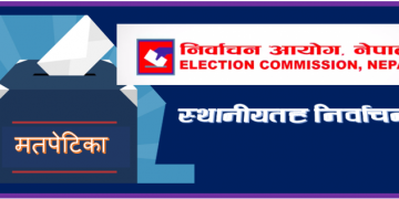 उम्मेद्वारको मृत्यु भएपछि अर्को उम्मेद्वार मनोनयका लागि आजको समय ताेकियाे