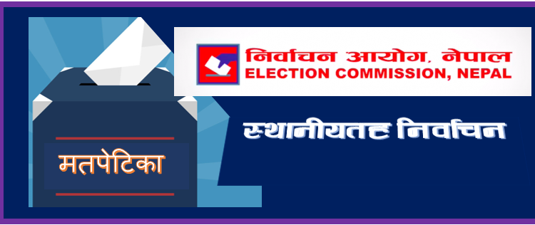 उम्मेद्वारको मृत्यु भएपछि अर्को उम्मेद्वार मनोनयका लागि आजको समय ताेकियाे