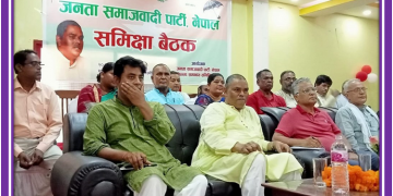 जनता समाजवादी पार्टीको निर्वाचनको समीक्षा बैठकमा नेताहरुबीच कुटाकुट