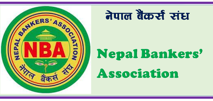 बैकरहरुबीच असारमा पनि निक्षेपको ब्याजदरलाई यथावत राख्ने सहमति