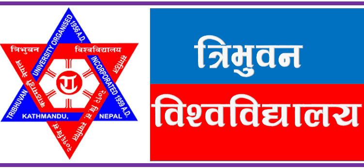 त्रिभुवन विश्वविद्यालयको उपकुलपति कार्यालयमा लगाइएको ताला खोलियाे
