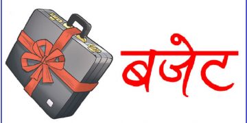 सातवटै प्रदेश सरकारले आज आर्थिक वर्ष २०७९/८० को बजेट ल्याउँदै