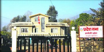 कर्णाली प्रदेशले आज नीति तथा कार्यक्रम ल्याउँदै