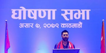 पत्रकार रवि लामिछानेले गरे ‘राष्ट्रिय स्वतन्त्र पार्टी’ को घोषणा