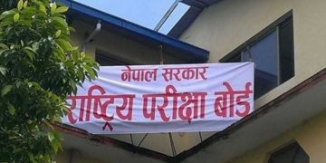 साउन १० गते  एसईई नतिजा सार्वजनिक हुँदै