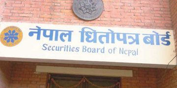 धितोपत्र बोर्डको नीति तथा कार्यक्रम बिहीबार सार्वजनिक गरींदै