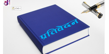 संसदीय विशेष समितिको  प्रतिवेदन लेखन कार्य जारी
