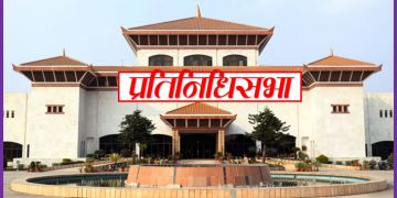 रिक्त उपसभामुख पदको असार ३१ गते निर्वाचन हुने