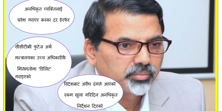 अर्थमन्त्री शर्माकाे राजीनामा