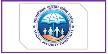 सामाजिक सुरक्षा कोषकाे सापटी योजना ल्याउने तयारी