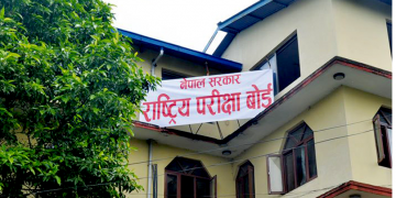 आज कक्षा १२ को परीक्षाको नतिजा सार्वजनिक गर्ने तयारी