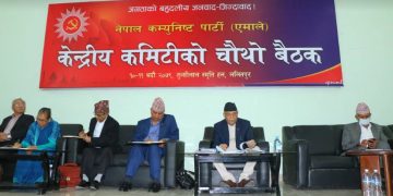 नेकपा एमालेले केन्द्रीय कमिटी बैठकमा बहुमतकालागि  रणनीति तय