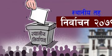 ७० प्रतिशत पालिका चुनावका उम्मेदवारले बुझाएनन् खर्च विवरण