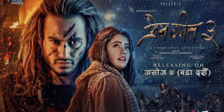 चलचित्र प्रेमगीत-३ विश्वका १२ सय हलमा एकसाथ प्रदर्शनमा आयाे
