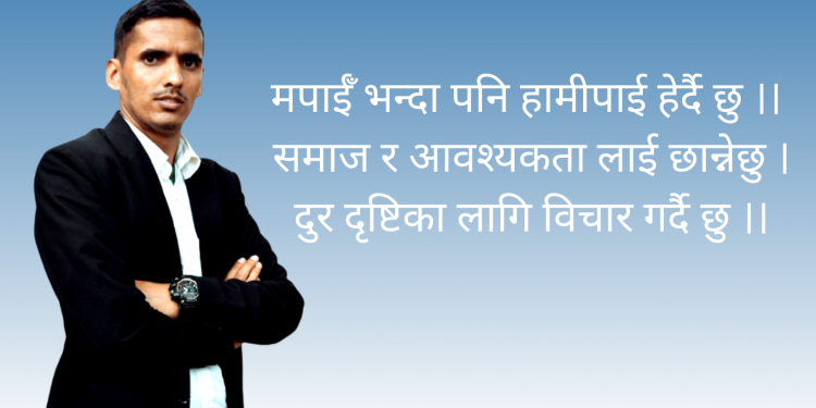 सम्झिएको छु