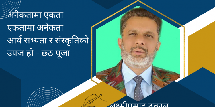 महापर्व छ्ठ