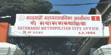 कार्यालय परिसर सफा नराखे कारबाही गर्ने महानगरपालिकाकाे चेतावनी