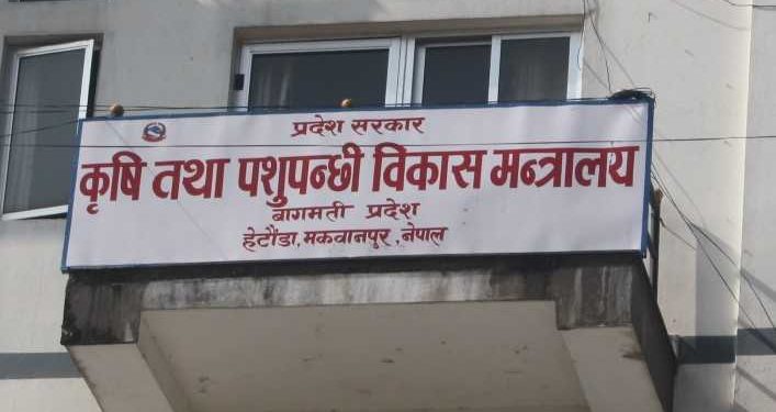 बागमती प्रदेश सरकारद्वारा ‘प्रदेश कृषि विकास अध्यादेश’ जारी