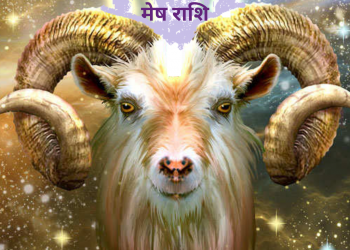 आजको राशिफल/२०७९ पुस १८ गते साेमवार