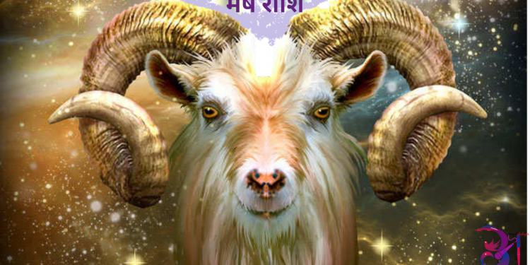 आजको राशिफल/२०७९ पुस १८ गते साेमवार