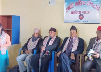 प्रणय विशेष कविता वाचन कार्यक्रम  सम्पन्न