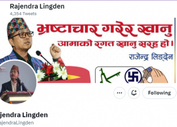 राजेन्द्र लिङदेन