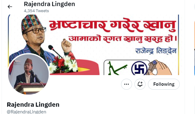 राजेन्द्र लिङदेन