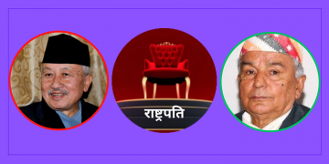 एमालेको तर्फबाट नेता नेम्वाङ र कांग्रेसको तर्फबाट नेता  पौडेल राष्ट्रपति उमेदवार बन्ने