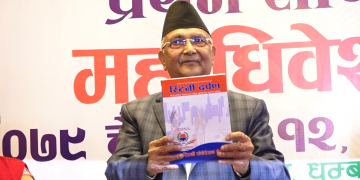 विदेशबाट फर्केकाहरुकाे ज्ञान र सीपलाई देश विकासमा लगाउनुपर्छ : अध्यक्ष ओली