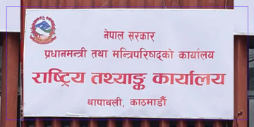 राष्ट्रिय तथ्याङ्क कार्यालयले  राष्ट्रिय जनगणना २०७८ को पूर्ण विवरण सार्वजनिक गर्ने