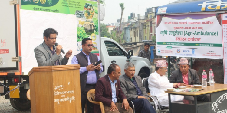 पोखरा महानगरपालिकाद्वारा  कृषि उपजको  ढुवानीकोलागि कृषि एम्बुलेन्स सञ्चालन