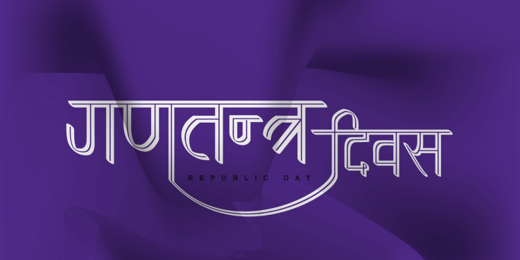 आज १७औँ लोकतन्त्र दिवस विभिन्न कार्यक्रम आयोजना गरी देशभर मनाइँदै