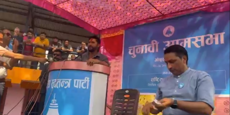 रवि लामिछानेकाे चुनावी सम्बोधन:  जनताको काम गर्न रास्वपालाई अवसर दिन आग्रह