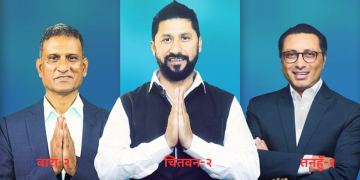 उपनिर्वाचनको सन्दर्भमा आफ्नो धारणा सार्वजनिक गर्न राष्ट्रिय स्वतन्त्र पार्टीकाे पत्रकार सम्मेलन
