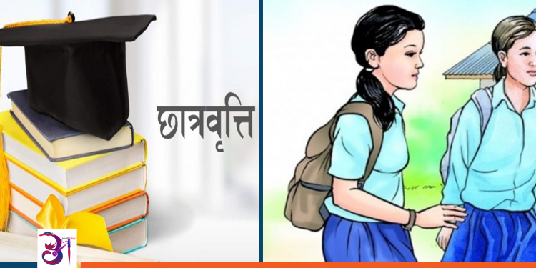 महानगर भित्रका सबै संस्थागत विद्यालयलाई छात्रवृत्ति वितरणको विवरण पठाउन परिपत्र
