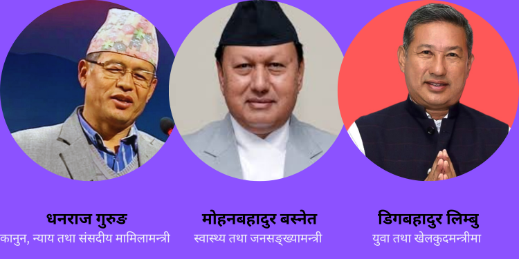 प्रधानमन्त्री  दाहालद्वारा दशौँपटक सरकार विस्तार, नवनियुक्त मन्त्रीहरुले आज पद तथा गोपनीयताको सपथ लिँदै