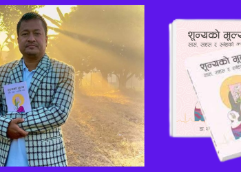 डा. नवराज केसीको कृति ‘शून्यको मूल्य’लाई  २०७९ सालको ‘उत्तम शान्ति पुरस्कार’