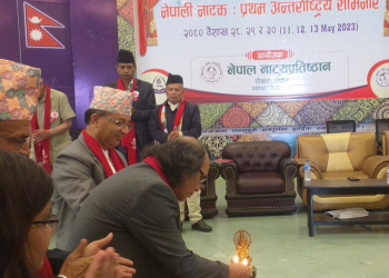 पोखरामा तीनदिने  नेपाली  नाटक प्रथम अन्तर्राष्ट्रिय सेमिनार
