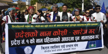 किरात राई समुदायले नयाँ बानेश्वरमा कोशी प्रदेश खारेजीको मागसहित उभौली मनाए
