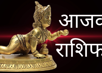 देशको पहाडी भू–भागमा मेघगर्जन र चट्याङसहित हल्कादेखि मध्यम वर्षाको सम्भावना