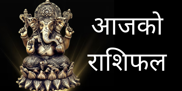 देशको पहाडी भू–भागमा मेघगर्जन र चट्याङसहित हल्कादेखि मध्यम वर्षाको सम्भावना